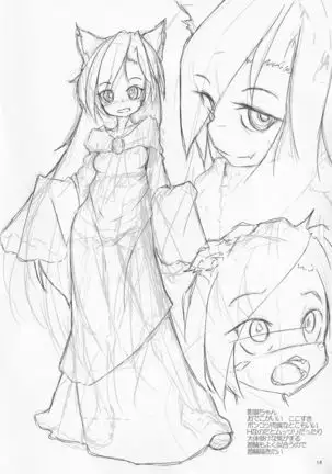 Soushoku × Nikushoku