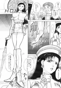 COMIC Megastore H 2002-07