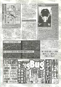 BugBug 2001-09