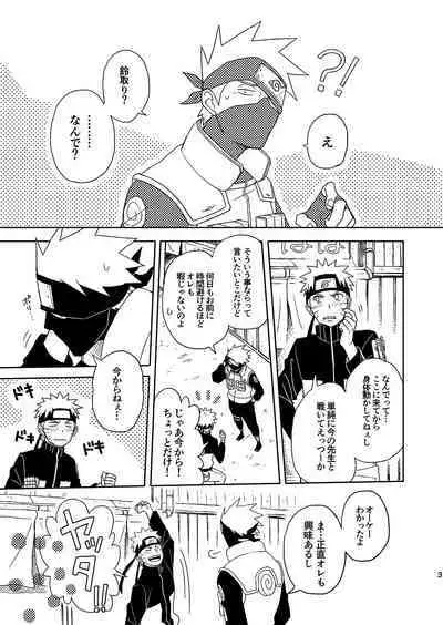 Mirai Kara no Houmonsha 3