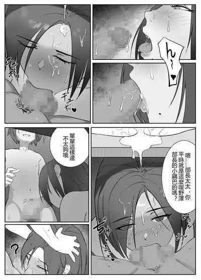 Hitozuma Joushi no Tenraku