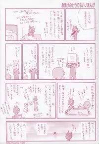 [Hoshiai Hilo] Kimi o Tsurete Iku Fune - The Ship which Takes you.