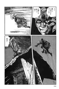[Koike Kazuo, Kojima Goseki] Hanzou no Mon Vol.10