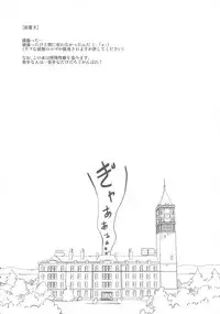 (Kouroumu 12) [TEDDY-PLAZA (Seo Tatsuya)] TFC BUSTERS (Touhou Project)