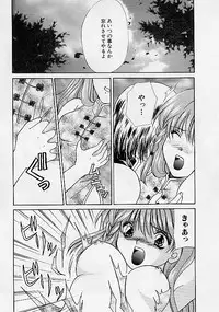 [Makino Kenji] D-CHASE