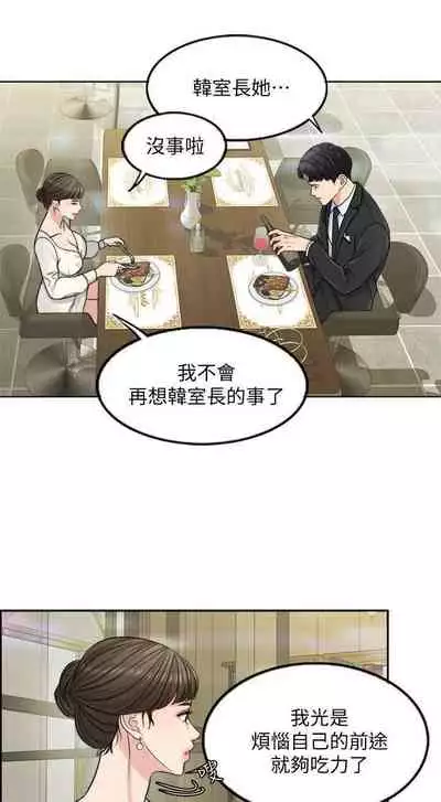 千日的新娘 1-30