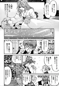 [Kobayashi Takumi] Yawaraka na Hada