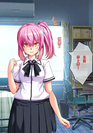 Ore ga Kanojo o Uragitta Riyuu