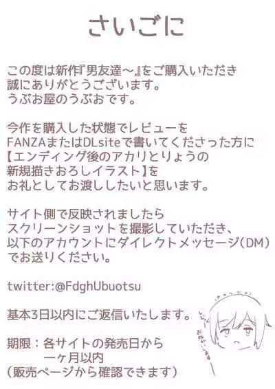男友達のような俺の幼馴染が、ヤリチンによってメスにさせられる話。