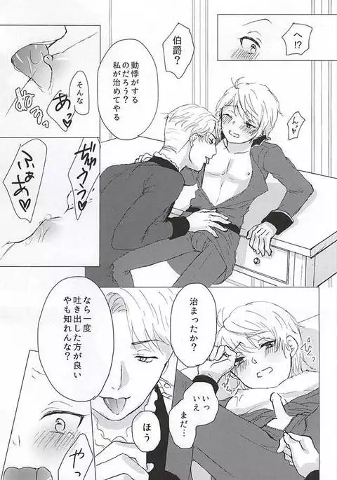 この感情の名は、