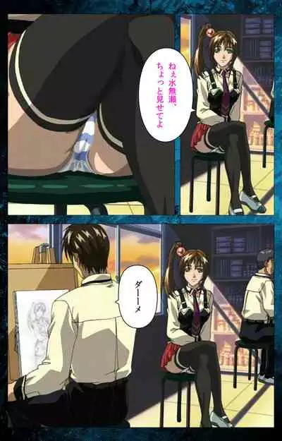 Bible Black kanzenhan