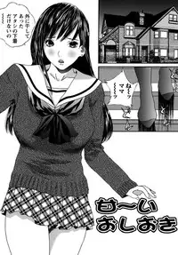 [Manzou] Joshi Kousei Sekkan [Digital]