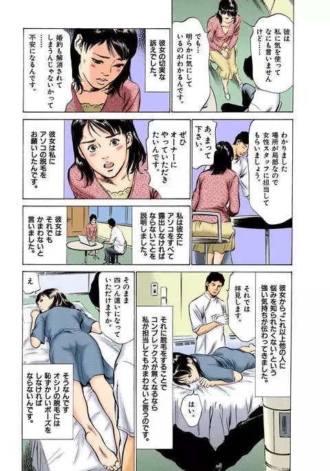 Hontou ni Atta H na Taiken Oshiemasu ULTRA Best