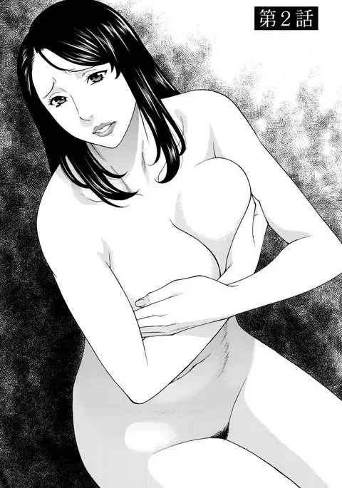 Mumyou no Uzu Ch. 1-4