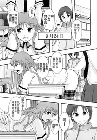 [Mayonnaise] Nikubenki System Chronicle [Chinese] [污邪小分隊]