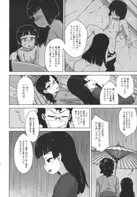 COMIC Megastore 2011-03