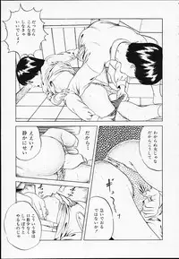 [Amiya Mia] Gokukara Hong Kong Onee