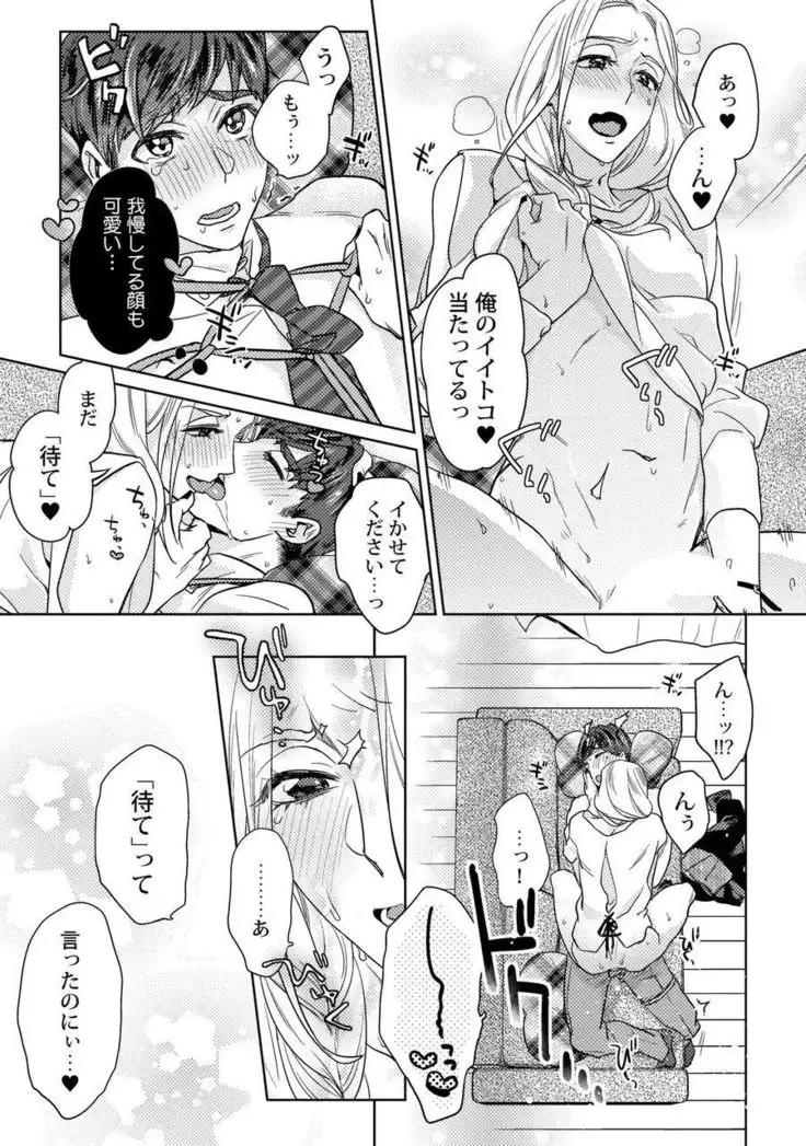 Ero boku ro no AV dan'yū ren 30-sai【tokuten-tsuki】