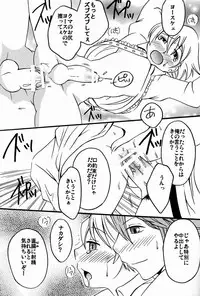 (Shota Scratch 08)[HCF (Hibakichi & Kisaragi Yuki)] Ura Junes (Persona 4)