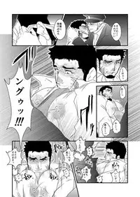 HHH Triple H Shinsouban Ch. 6