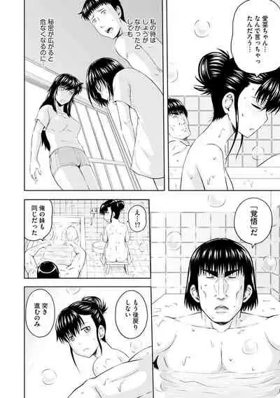 Aiyoku no Wakaba-tachi