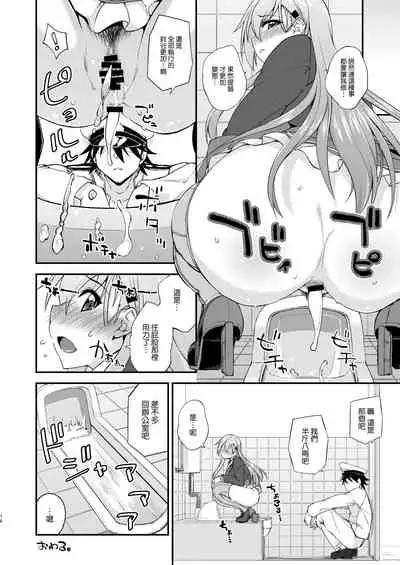 Suzuya to Dousuru? Nani Shichau? 15