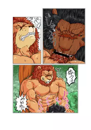 Ejaculation travel by King Leo