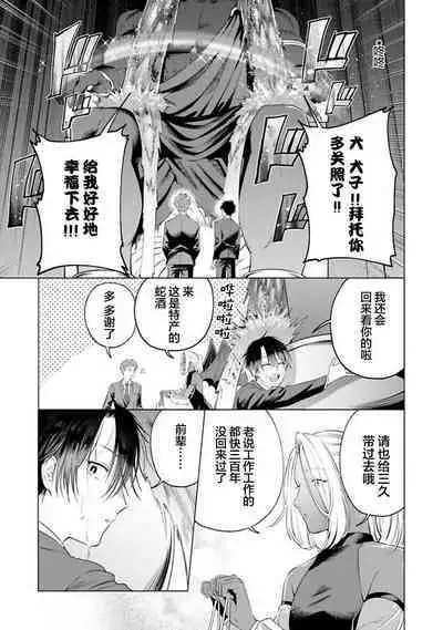 Doutei Inma wa Soap Danshi ni Gachi Koi Chuu! | 童真淫魔对陪浴男子真情实感恋爱中!