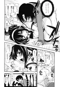 [Kamino Ryu-ya] Chomechome Mamire - XXXX Covering