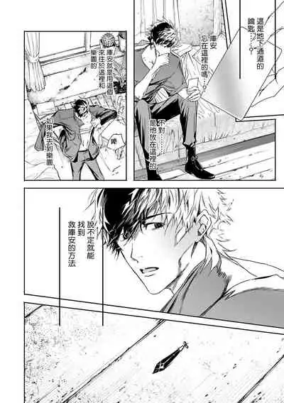 World's End Blue Bird | 末世青鸟 Ch. 4-7