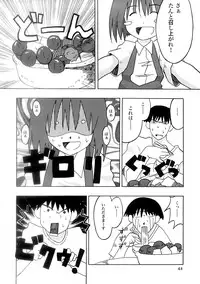 [Sukoburumer's (elf.k)] Seitoushi Cosmos-sou (Dokkoida)