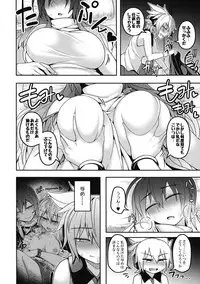 Bonnou no Matenrou 2