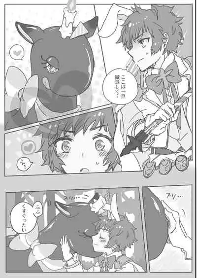 [Man Nen Rou (Uroro)] Melty Bon-Bon Chocolate (Granblue Fantasy) [Digital]