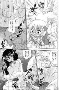 [Uchoten] Still in Love