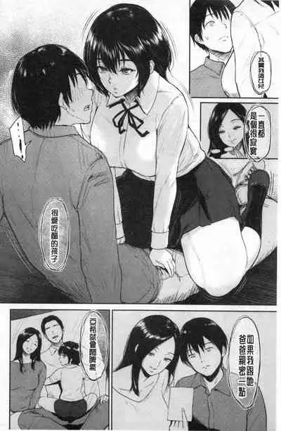 [Bifidus] Majiwari no Yado [Chinese]