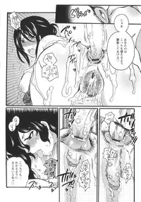 [Inochi Wazuka] Onna Saoshi