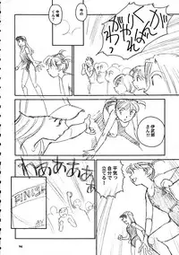 [Wougiya] 8 miles high Vol.7