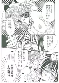 [Toumei Mieru] Tsuukan!