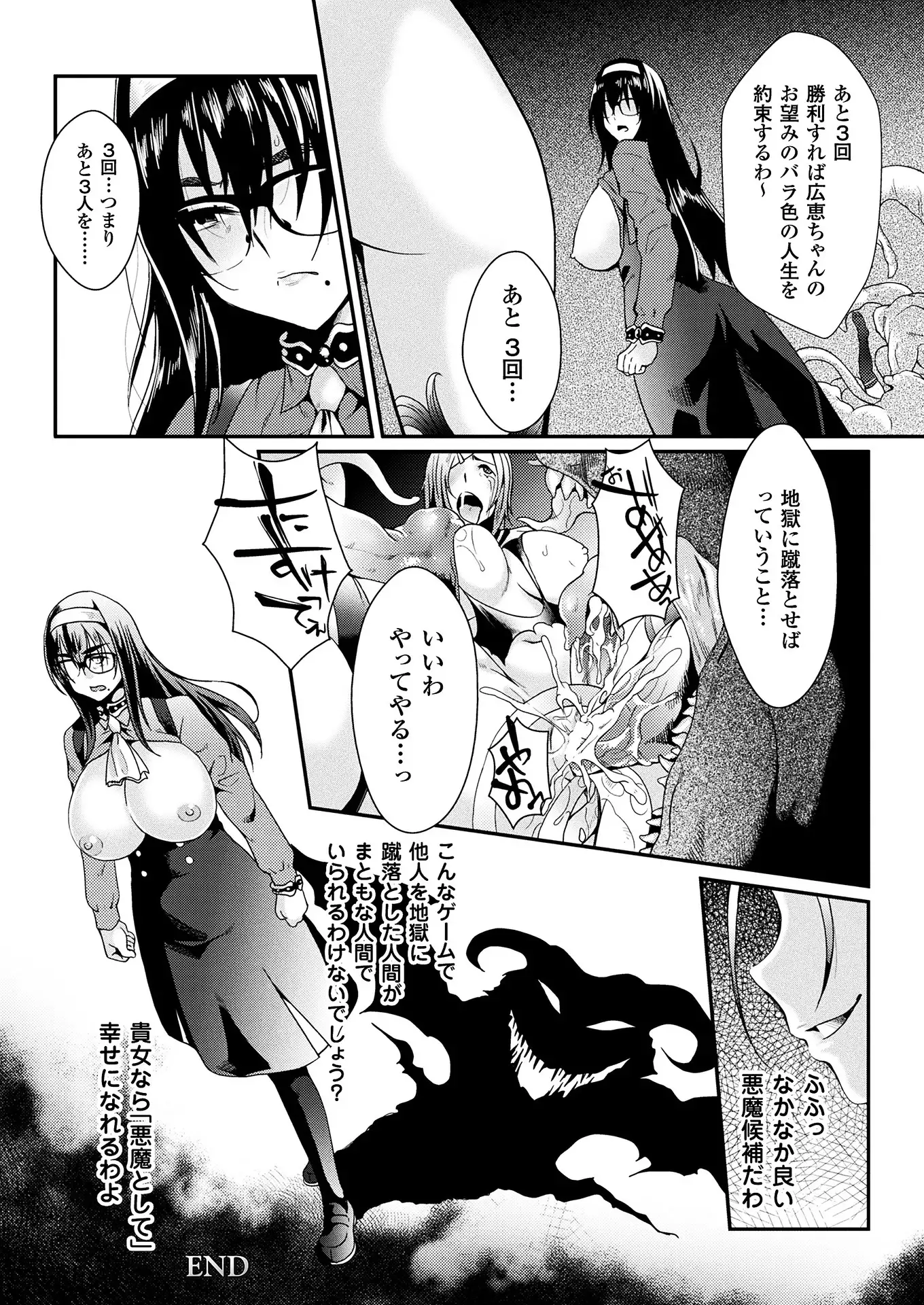 2D Dream Magazine 2018-08 Vol. 101