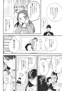 (COMITIA103) [goo-paaa (Ocha)] es to Tonari no Heya
