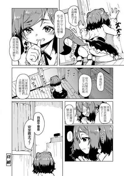 [Hardboiled Yoshiko] Oshikake Sun Shower | 不請自來狐嫁太陽雨 [Chinese] [Digital]