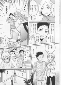 [Patriciana Kikuchi] Doutei no Mahou