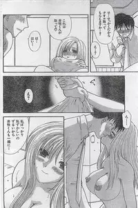 COMIC Doki！Special 2006-05