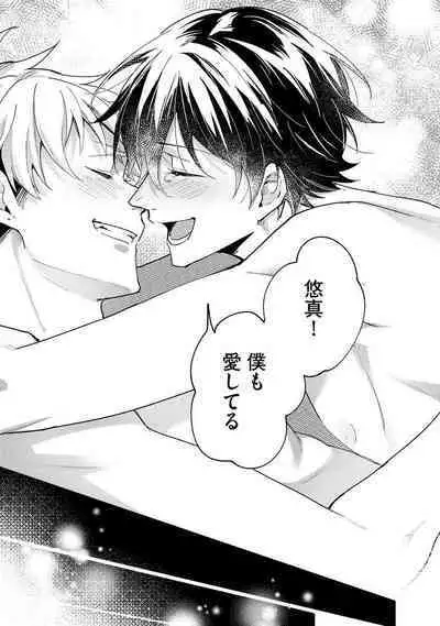 Ore ga Neko nara Omae wa Inu de