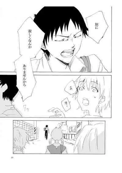 Shiroi, Shiroi Senkoku