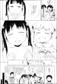 [Gomennasai] Oshiawaseni!