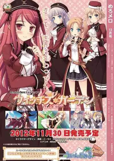 [MelonBooks] Monthly MelomELO Nov.11,2012