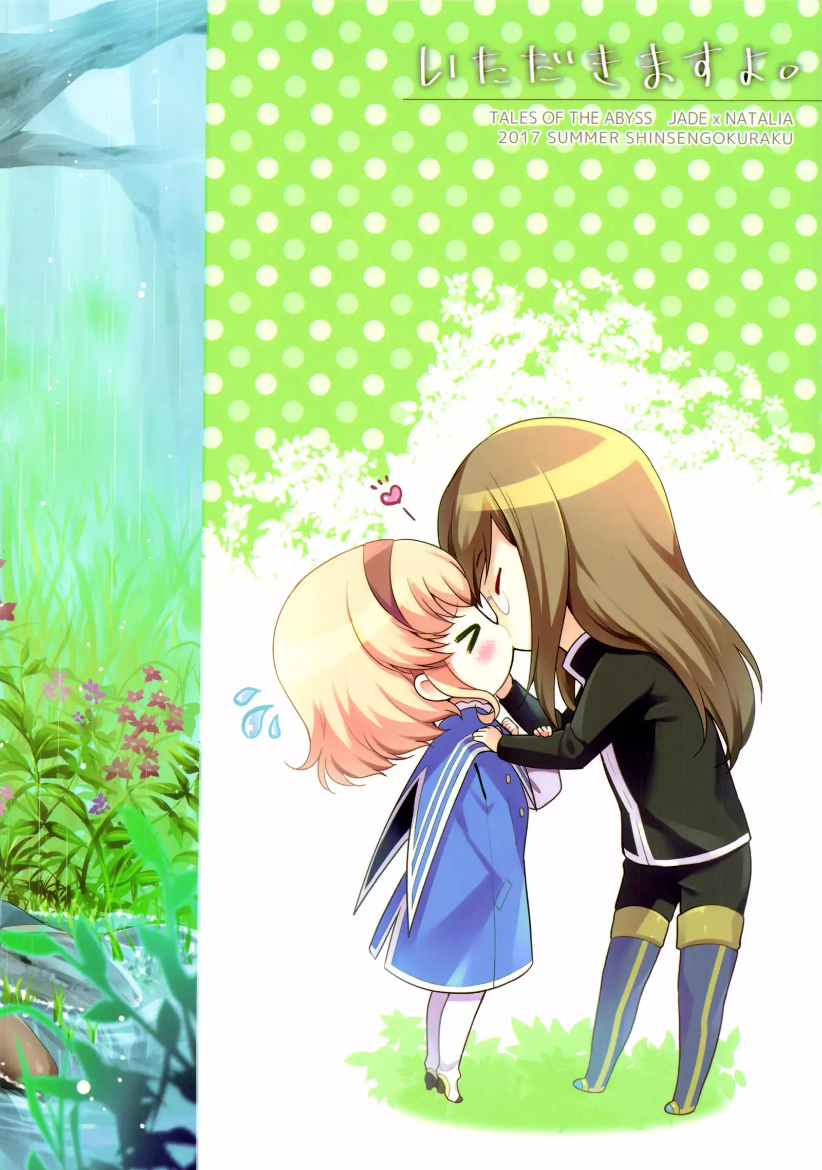 Itadakimasuyo | I'll help myself