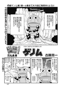 COMIC HOTMILK 2016-08 [Digital]