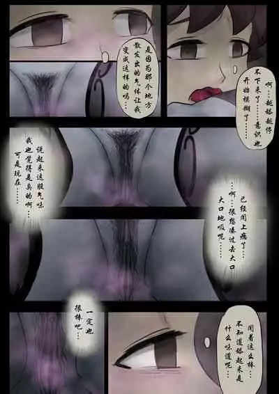 [skyzen] Jiangshi Musume Chapter 1-9 + Side Story（Chinese）